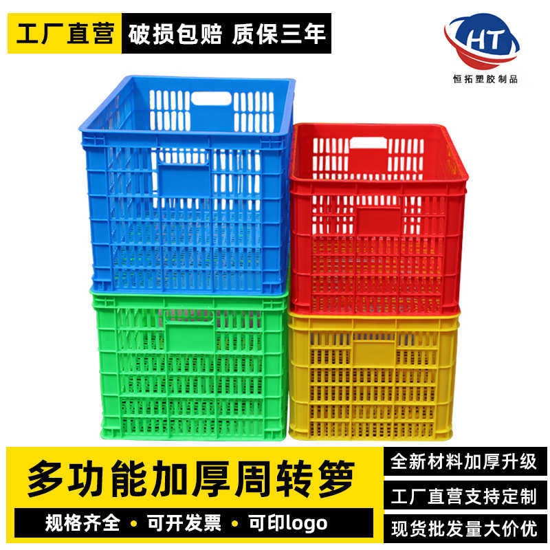 周转箩长方形镂空蔬菜水果塑料筐物料筐置物筐加厚物流周转塑料筐,橡塑材料及制品,塑料盒/塑料箱/塑料柜,淘宝优惠券,粉丝福利购,淘宝优惠卷