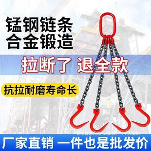 起重吊具2 铁链吊环羊角钢管钩多腿可 5吨3四爪锰钢链条吊索具吊装