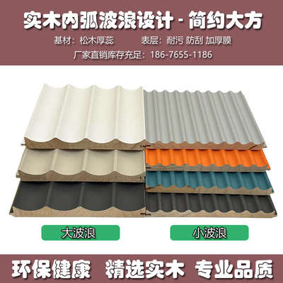 实木内弧波浪板护墙板细薄小波浪半圆背景墙内凹弧格栅板吊顶圆弧