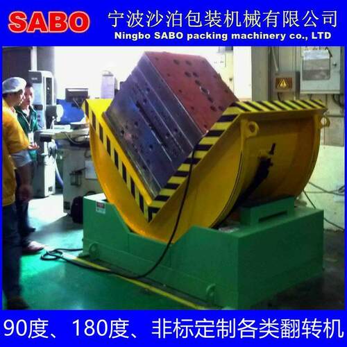全自动机械式90度模具翻转台模具翻转机翻包机