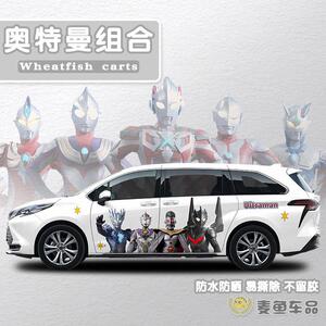 赛那格瑞维亚迪迦布莱泽塔德凯欧布奥特曼之父车贴商务车两侧拉花
