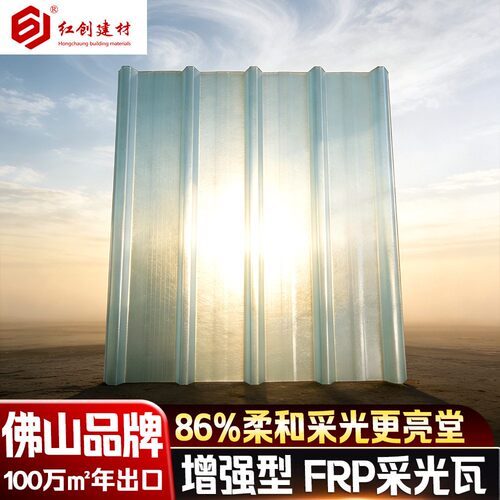 FRP采光瓦透明厂房顶棚阳光棚波浪瓦840型养殖温室大棚PC梯形瓦