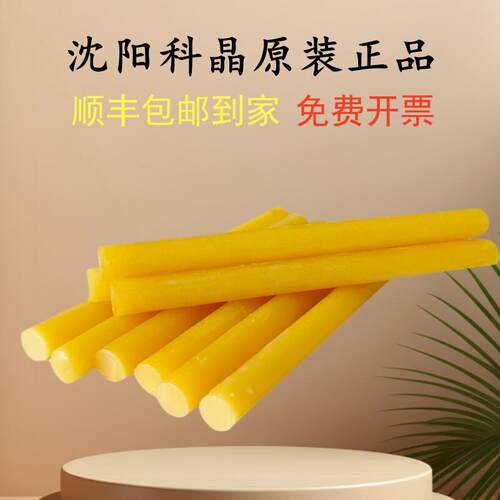 沈阳科晶石蜡棒用于 于粘接固定样件载样块切割机样品高粘度松香