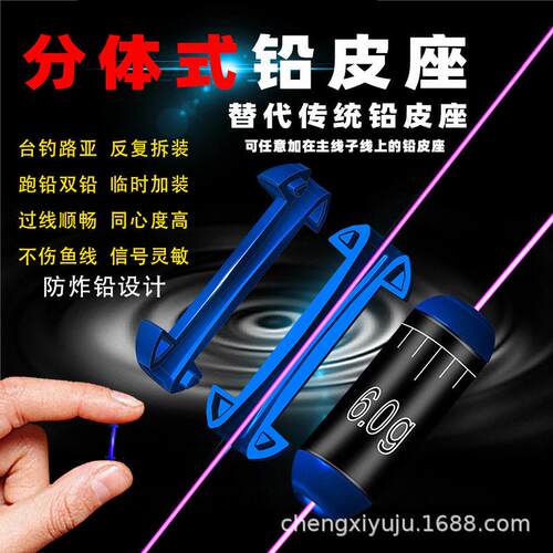 两件式铅皮座防炸铅跑铅大物铅皮座不伤线路滑矶钓滑漂铅坠垂钓品