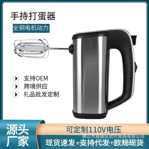 800w 5-Speed Electric Hand Mixer Whisk blender egg beater