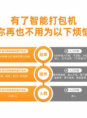 快递机快递尔流云全自动包机打包固袋快递物装仓袋琦电商装机