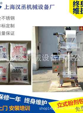 HC-800F多功能500g生粉包装动机 马铃薯淀机包装粉机 化工粉末自