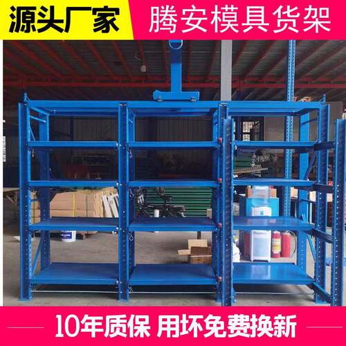 全开式模具存放架工具设备抽屉式货架隔层模具货架