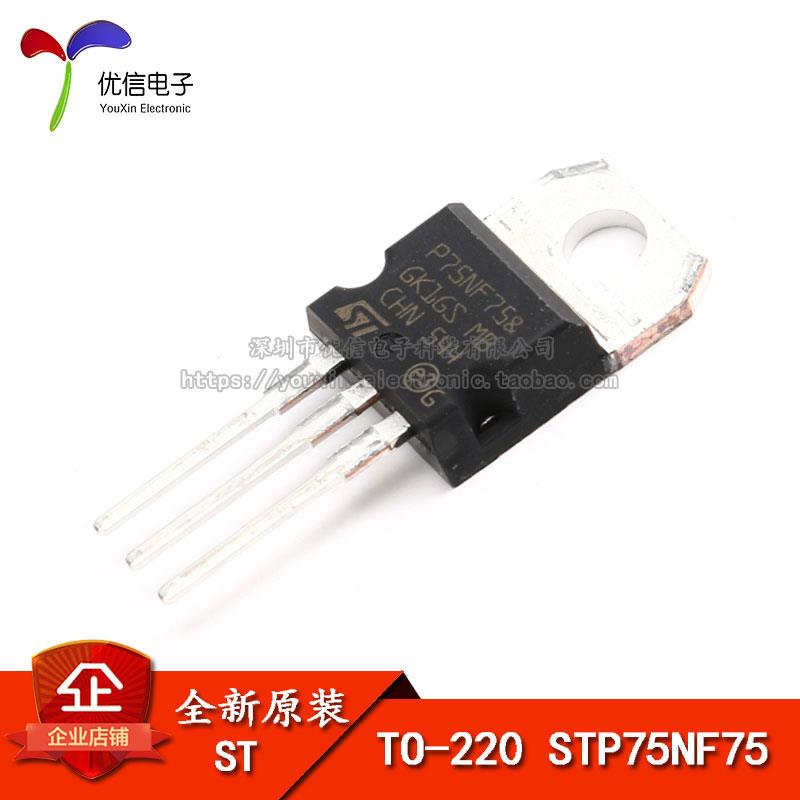 原装正品 P75NF75 TO-220 场效应管 MOSFET N-Ch 75 Volt 80 Amp