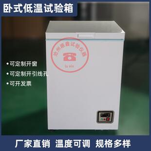 -40度低温试验箱实验室用铜管-60-80度超低温冰箱小型工业冰冻柜