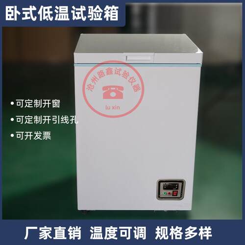 -40度低温试验箱实验室用铜管-60-80度超低温冰箱小型工业冰冻柜