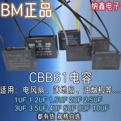 带线 线1/1.2/1.5UF/2.5/3.5/4/5/8/10UF风扇电机CBB61启动电容45