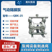 英科牌船舶气动隔膜泵 25L铝合金船用泵 内螺纹轮船气动打水泵QBK