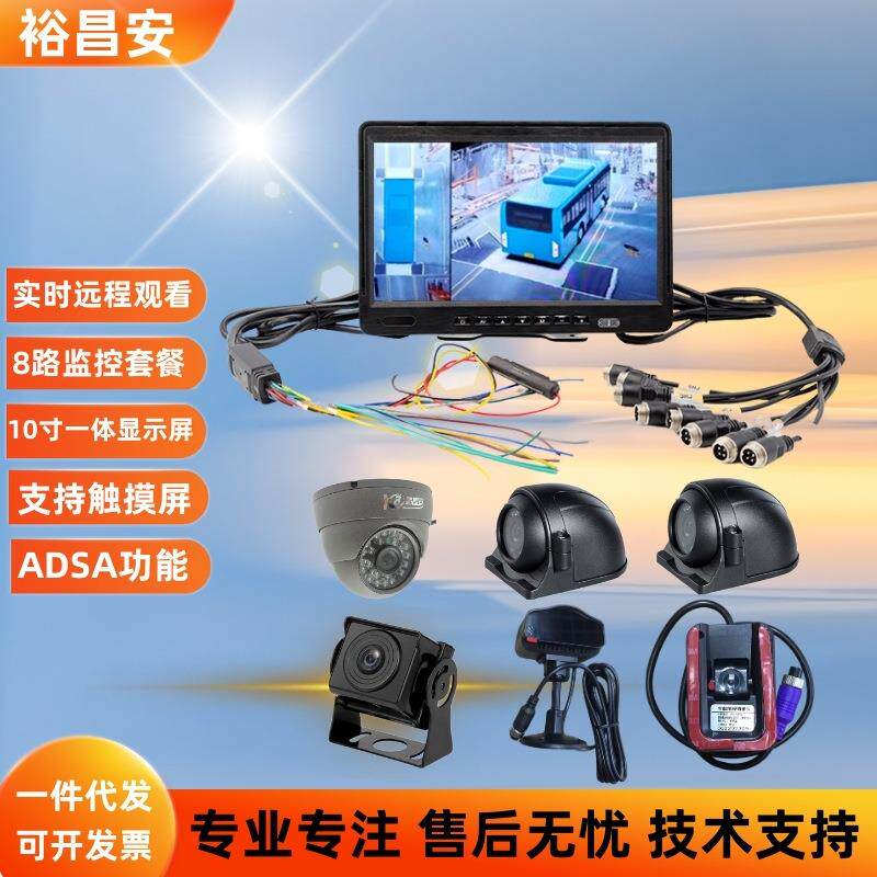 高清触摸屏8路套餐实时远程观看ADAS报警AI功能油货车监控4G无线