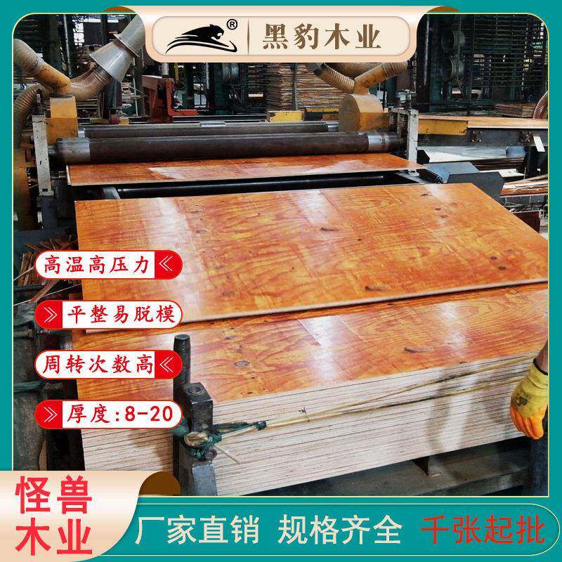 广西建筑模板工程酚醛胶镜面胶合板夹板九厘板厂家整车多层板