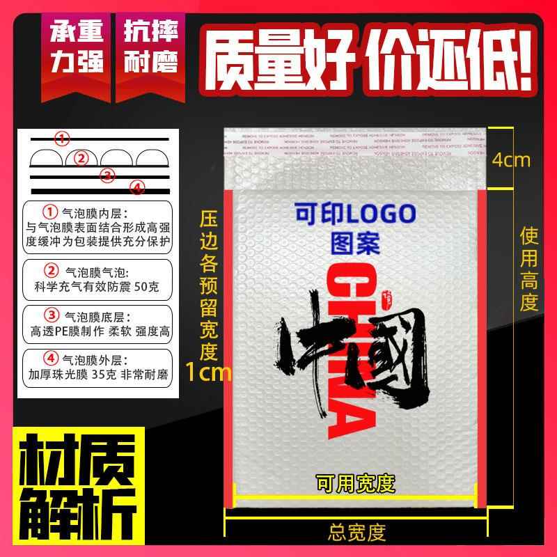光封气泡袋信袋复合泡沫包装袋加膜厚防震防水服装LXG快递袋珠可