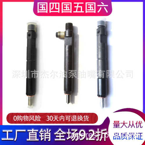 厂家直销KBAL-P154喷油器总成配套DLLA140PN013喷咀柴油喷油嘴KBA