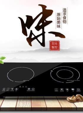 厂家双头电陶炉电磁炉商用双灶嵌入式大功率整版触摸英文版