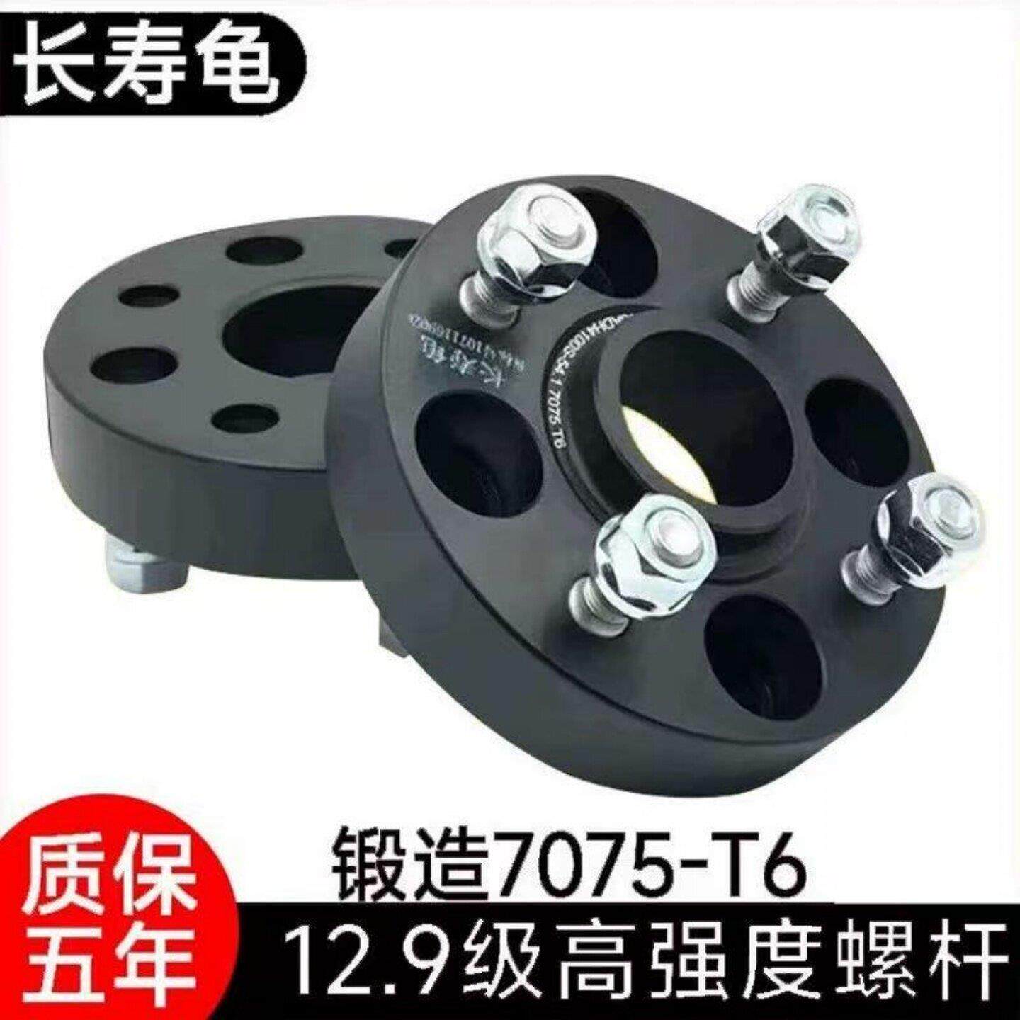 长寿龟飞度花冠小马致炫威驰雅力士汽车法兰盘改装加宽轮毂垫片