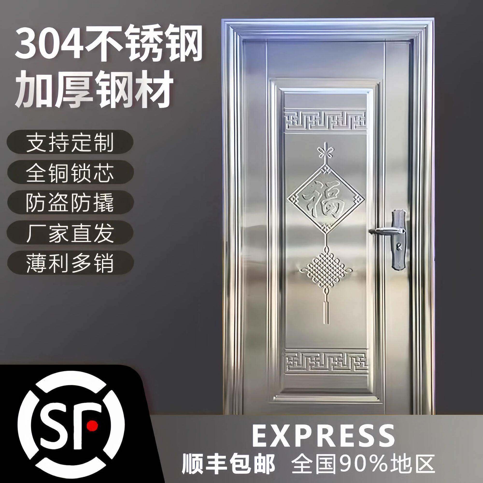 加厚304不锈钢门单门农村进户大门特厚防盗门进户门厨房门入户门