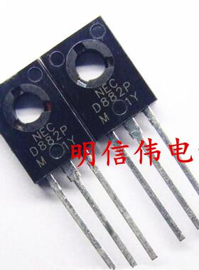 D882P 2SD882P NECD882P 功率三极管 882 3A 40V TO-126 全新原装