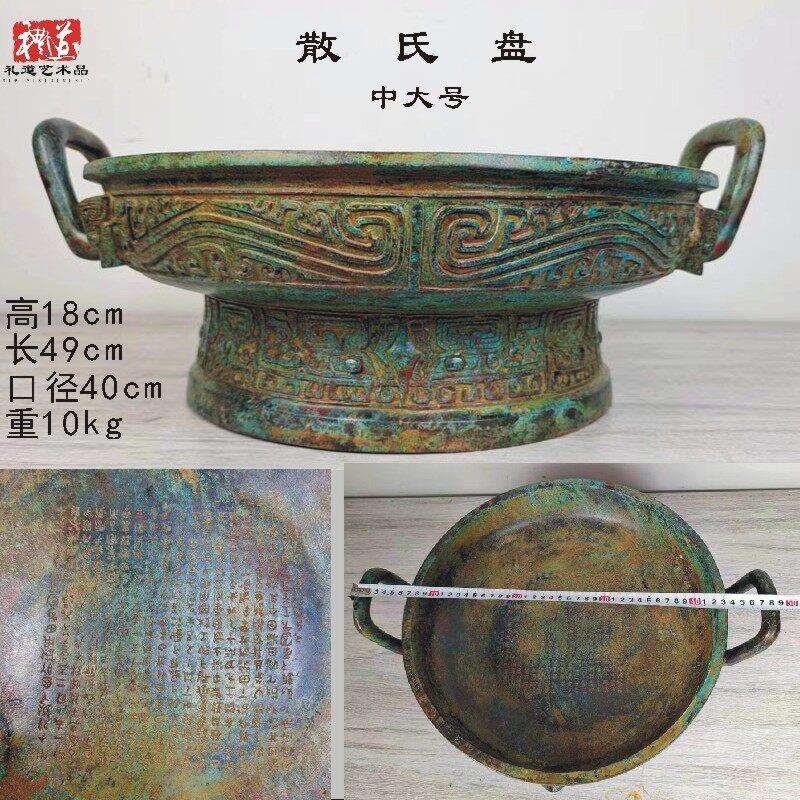 浴缶青铜器铜鉴摆件铜盉虢季子白盘兮甲散氏铜铭文盘水器黄夫人匜