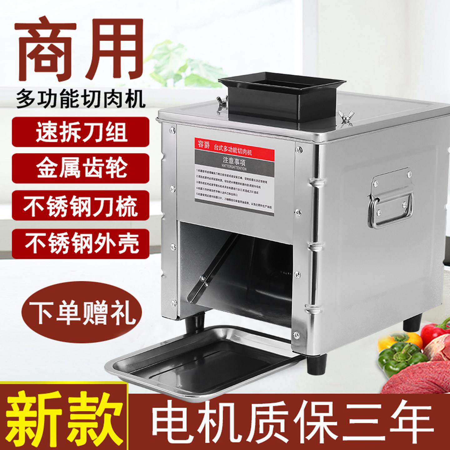切肉机商用电动切丝切肉片机家用全自动切菜绞肉丁切块不锈钢小型