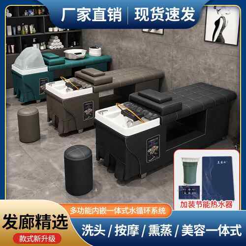 ws泰式水循环洗头床理发店用专蒸美容养生馆采耳体按摩熏一式B02-