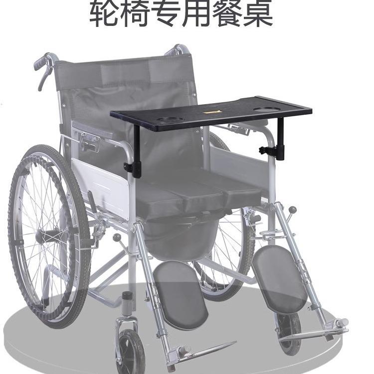 誉邦塑料餐桌轮椅配套餐板瘫痪残疾病人老人助行代步车用餐桌供应