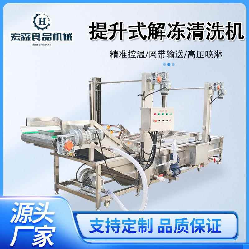 多功能气泡解冻清洗机高压喷淋龙虾尾解冻线冷冻食品气泡解冻池