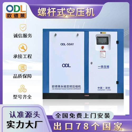 螺杆式空压机7.5kw空压机厂家工业永磁变频空气压缩机37千瓦