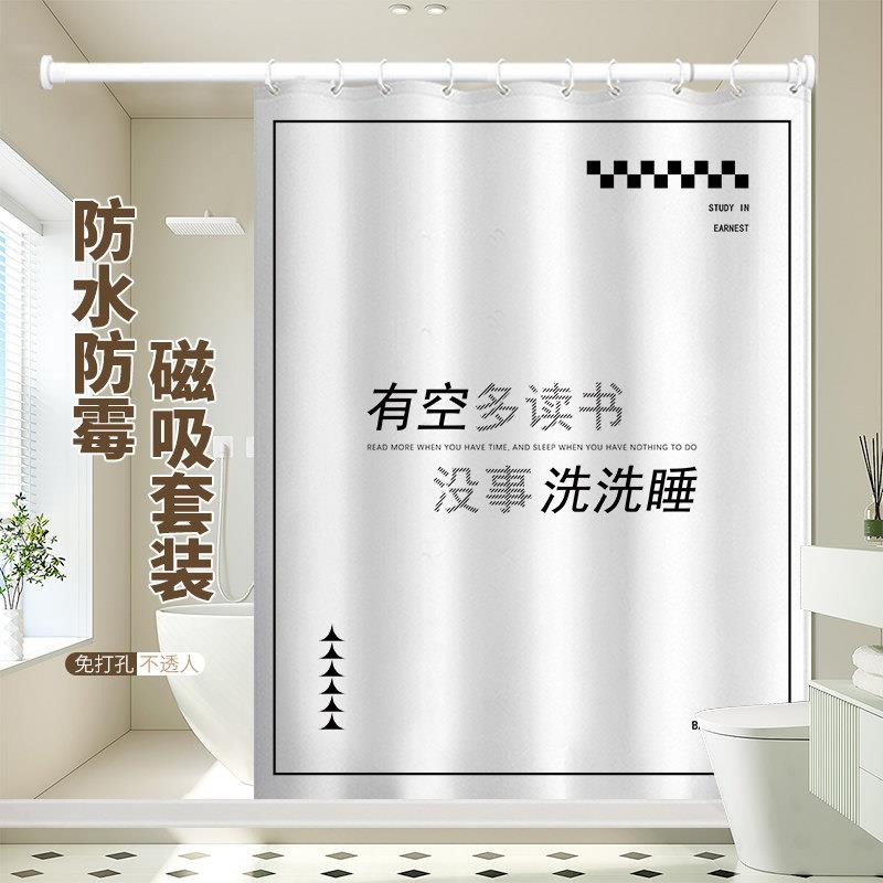 简约浴帘防水防霉布高档卫生间淋浴挂帘子加厚洗澡帘浴室隔断帘