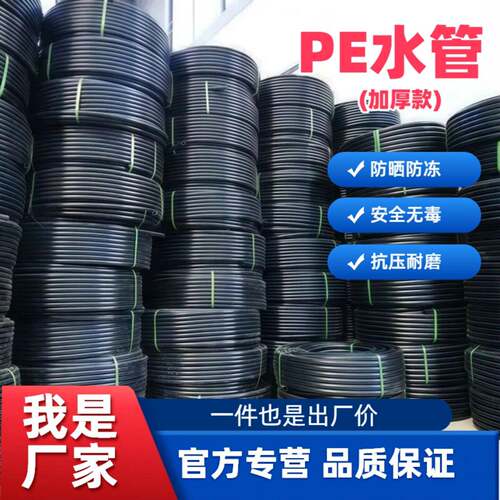 管子黑塑料管黑色一寸63国标大口径灌溉PE管25四分4分硬管50给水