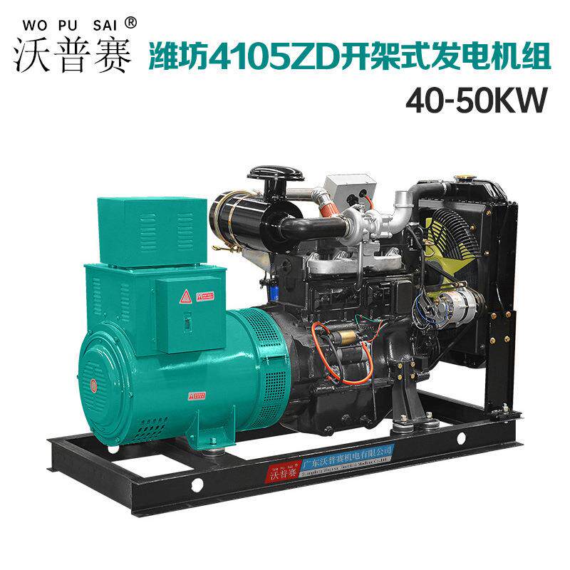 广东沃普赛佛山发电机开架式50KW柴油发电机组