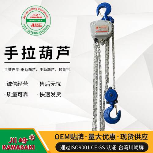 当天发货KAWASAKI1吨米VC手拉葫芦单链1tm手拉葫芦15吨5吨