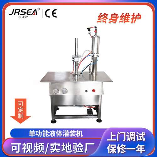 1600B单独灌液机小型手动液体灌装机表板蜡气雾剂灌装设备