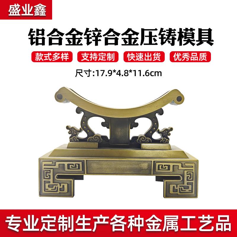 锌合金压铸件模具精密摆件开模定制铸造模具制造铝锌合金压铸件