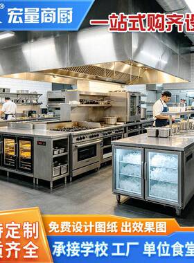 会所厨房设备酒店后厨餐饮设备机关位员工厨房餐饮厨具全套设备