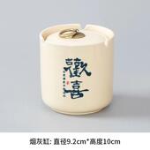 潮流直筒带盖子烟 客厅办公室家用中式 清仓烟灰缸陶瓷创意个性 时尚