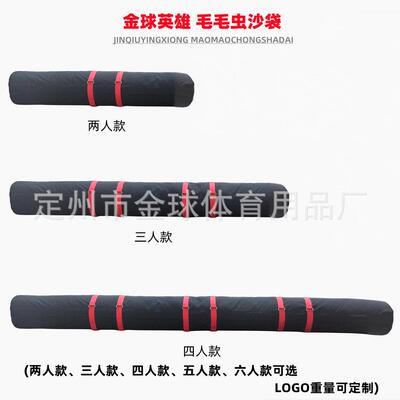 STRONGMAN毛毛虫蠕虫沙袋大力士健身房户外多人团队训练举重沙包