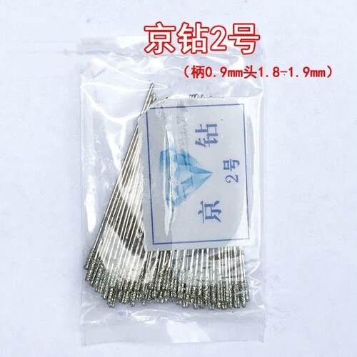 京钻1.8/2.0瓷砖打孔 空鼓修覆注胶高速钻孔钻头金刚砂玉石打孔