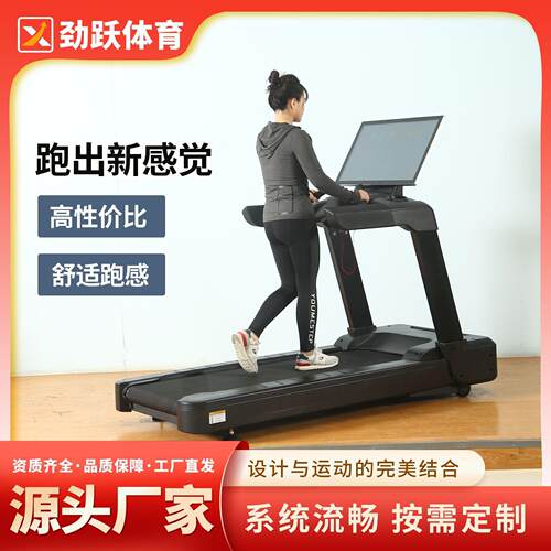 健身器材商用跑步机健身房大型多功能treadmill触屏款跨境跑步机