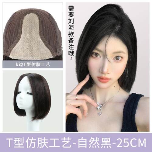 正品中分发发短套女真全真人发发整顶自然时尚新款减龄波波假头全