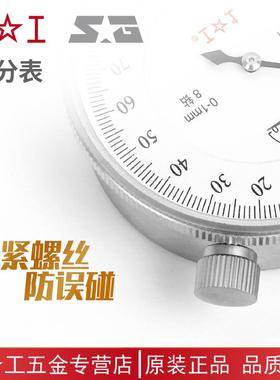 包邮上高精密度0级机械指针8工钻防VCS震校式准千分表0-1m0-0-5m