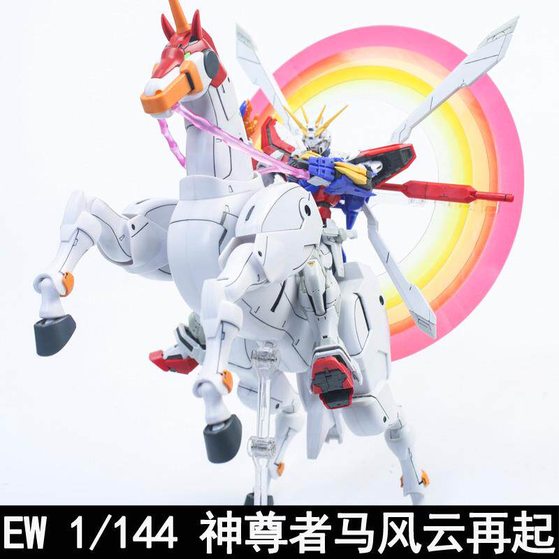 EW RG HG 1/144 神 尊者 马 风云再起 地球擂台柱 配件包武器改件