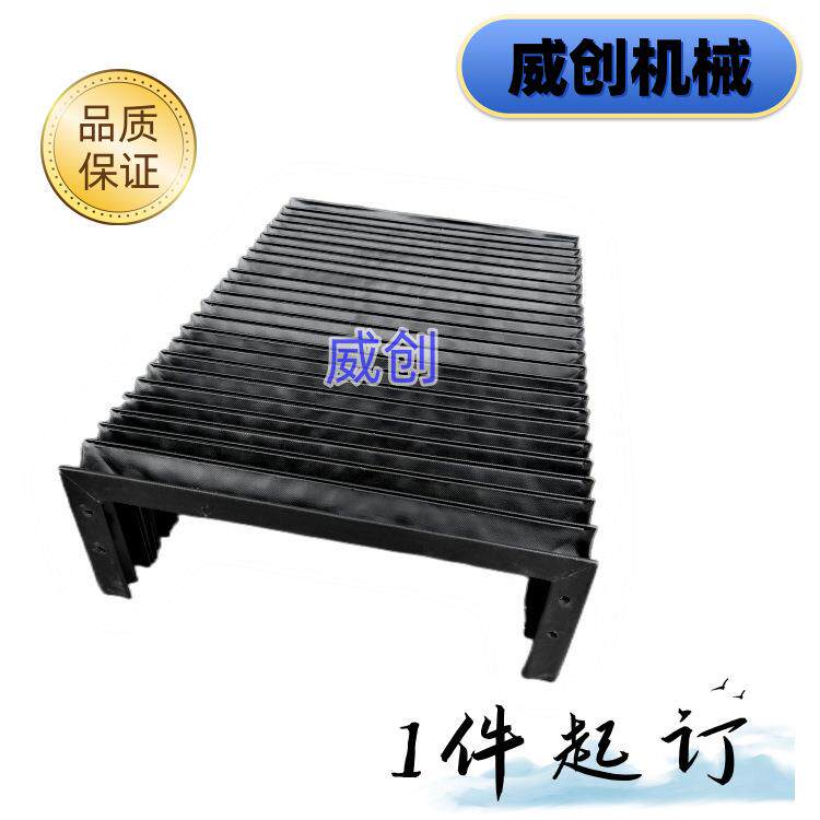 导轨风琴式防护罩 皮老虎防尘罩机床防护罩pvc伸缩风琴防护罩