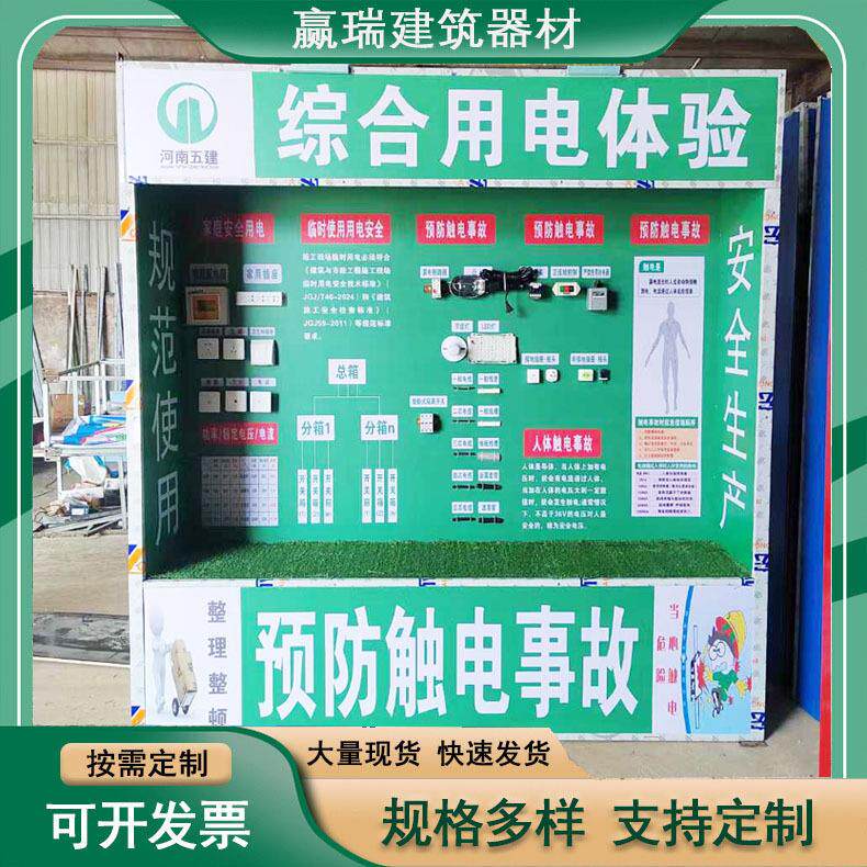 安全帽机械伤害安全体验区防护用品展示标化建筑工地安全体验馆