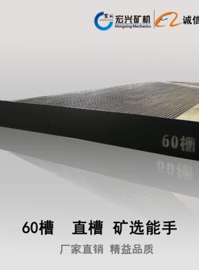 60槽选矿摇床面金矿尾矿粗颗粒6s摇床黑色厂家价格现货直达水摇床
