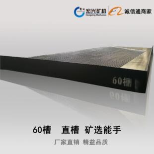 60槽选矿摇床面金矿尾矿粗颗粒6s摇床黑色厂家价格现货直达水摇床