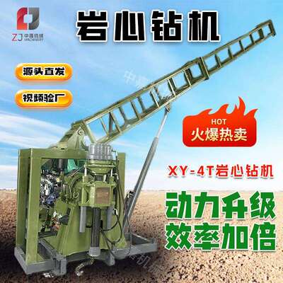 源头工厂出售立轴式岩心钻机 塔架式千米水井钻机 取芯钻机